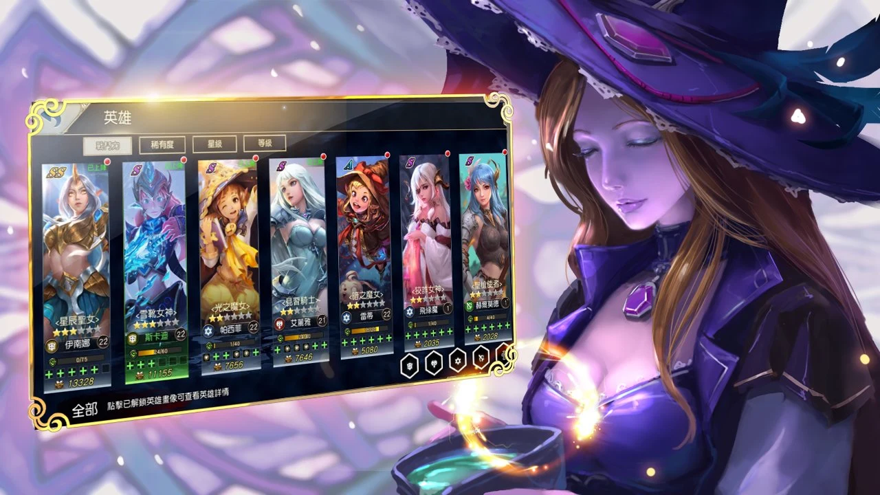 薔薇騎士團 screenshot