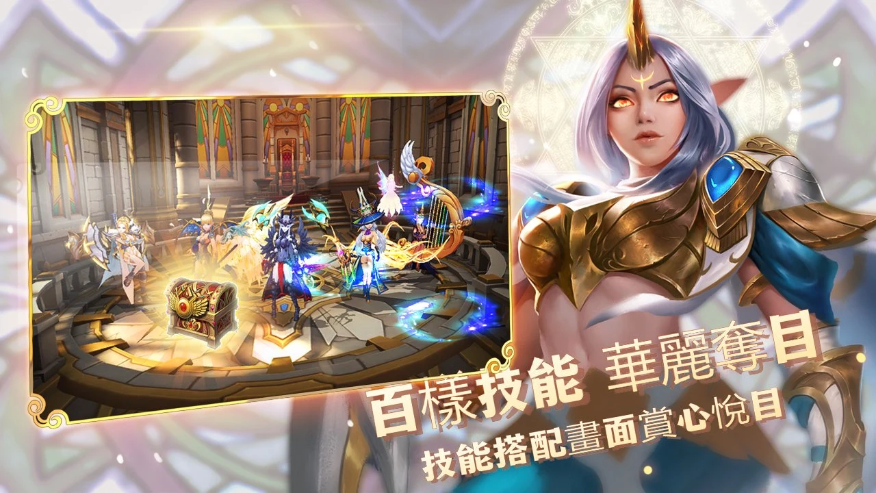 薔薇騎士團 screenshot